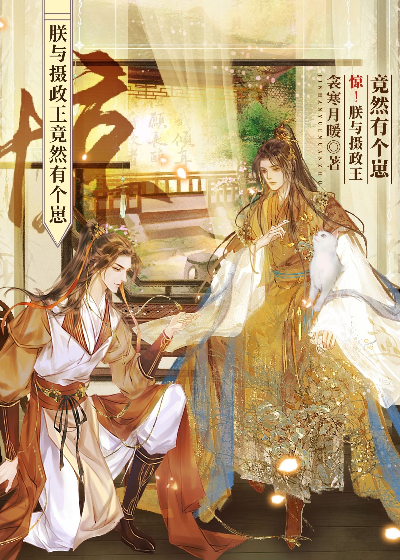疯批摄政王逼朕脚踏两只船