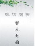 阔少争宠女保镖