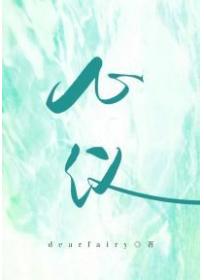 心仪