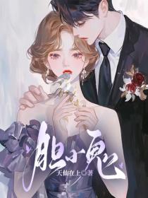 胆小鬼
