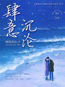 肆意沉沦