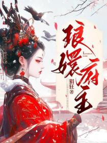 琅嬛府主