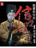 信口雌黄