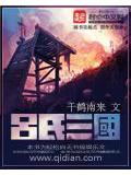 吕氏三国