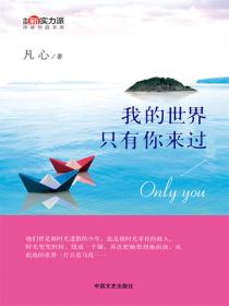 我的世界，只有你来过