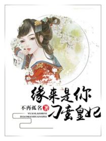 缘来是你刁蛮皇妃