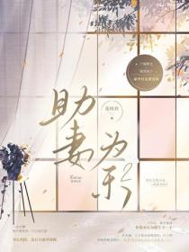 助妻为乐2