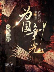 天赋点满，我在八零靠射箭为国争光