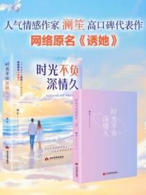 时光不负深情久