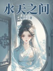 水天之间