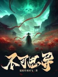 不可思异