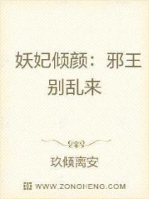 冷傲国师有点撩
