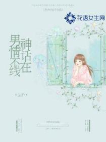 男神情话不在线