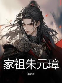 家祖朱元璋