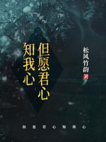 但愿君心知我心