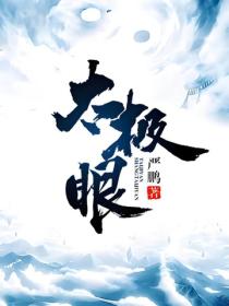 太极眼