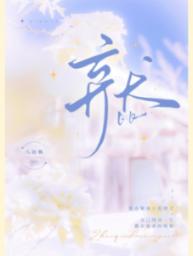弃犬