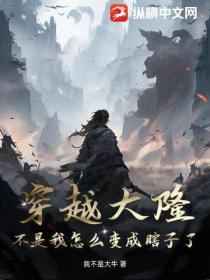 穿越大隆：不是我怎么变成瞎子了？
