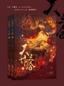 天作之合