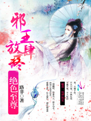 绝色至尊灵枢篇