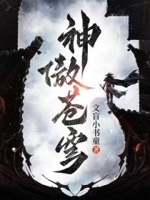 神傲苍穹