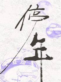 停年