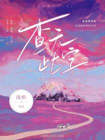 查无此字
