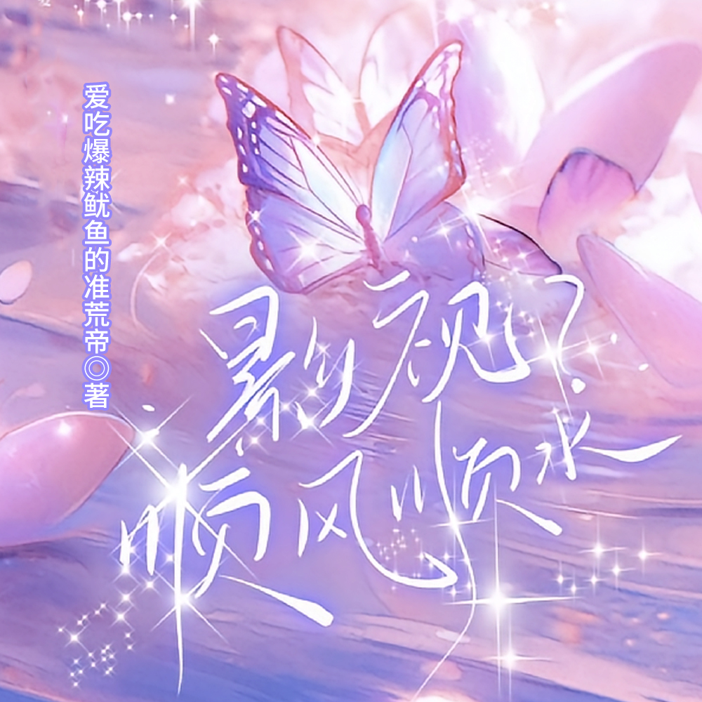 影视？时空珠告诉我可以成仙