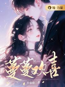 蔓蔓欢喜