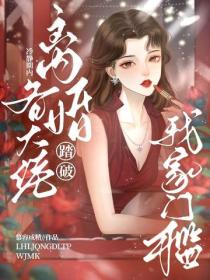 离婚冷静期内，各大佬踏破我家门槛！