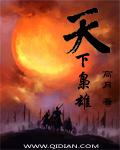 穿越三国之龙霸天下