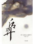 后羿