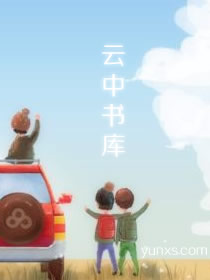 相爷请息怒