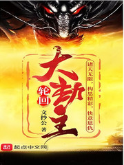 征服者的飨宴