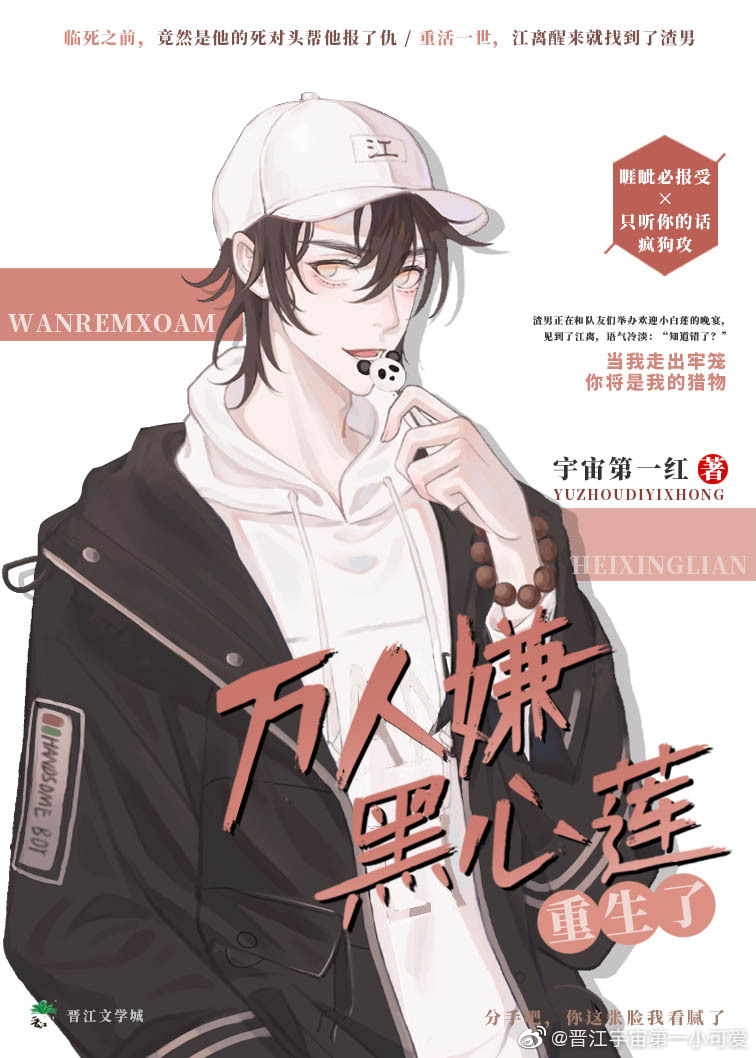 重生后和死对头HE了[星际]