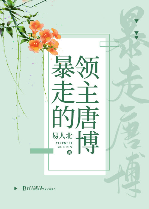 领主他不做人[基建]