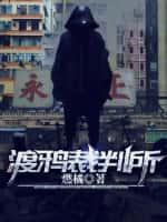 渡鸦裁判所