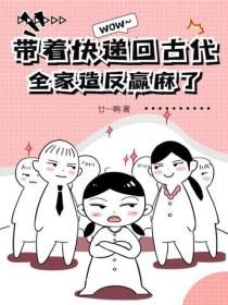 逼我断亲？嫁未来皇帝虐死你全家！