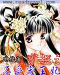 穿越之不受宠王妃