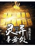 灵异事务处