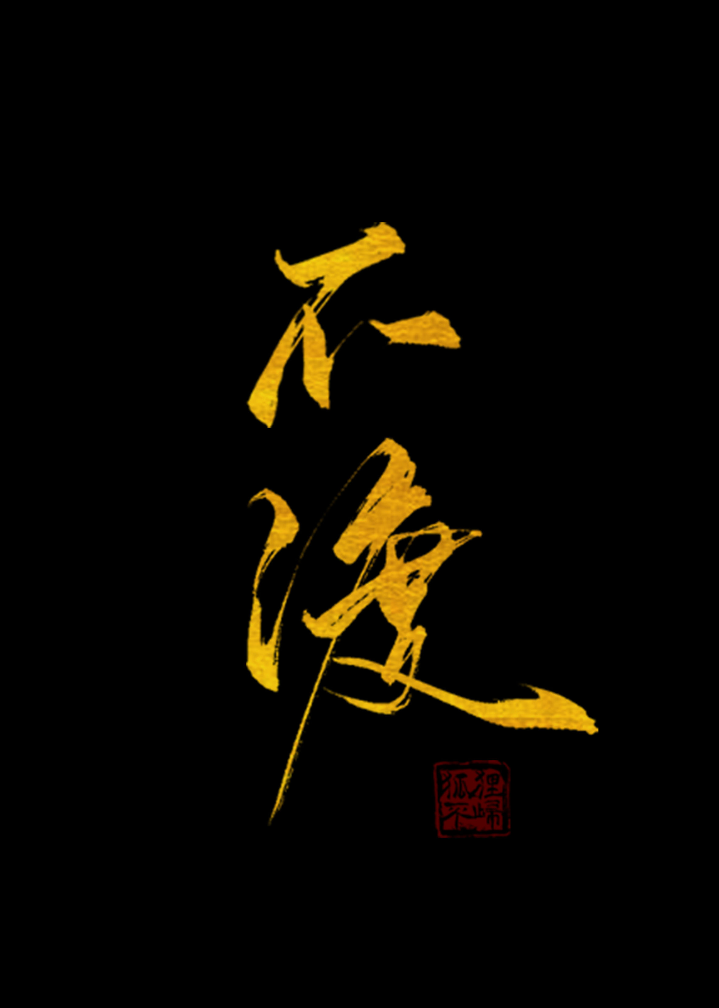 重生两次后我和顶级白富美神鸟恋爱了