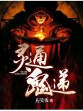 灵通鬼递