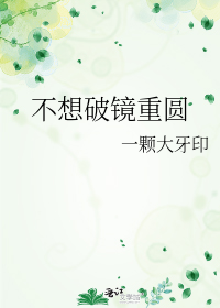 摆脱剧本之后