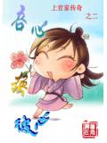 '懒攻'记事!