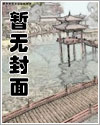 我的丈夫又活了