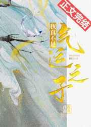 我真不是气运之子