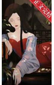 豪门弃妇的快乐，你们不懂