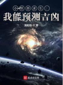 诡异求生世界