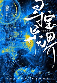 寻宝异元界