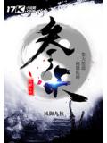 参天